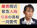 福田こうへいの離婚間近の夫婦仲の正体や今引退間近と言われる現在に心配と驚きを隠せない...「南部蝉しぐれ」でヒットした演歌歌手の緊急入院の正体や息子の現在に涙溢れる...