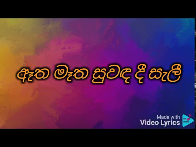 atha matha (siri perakum) song class=