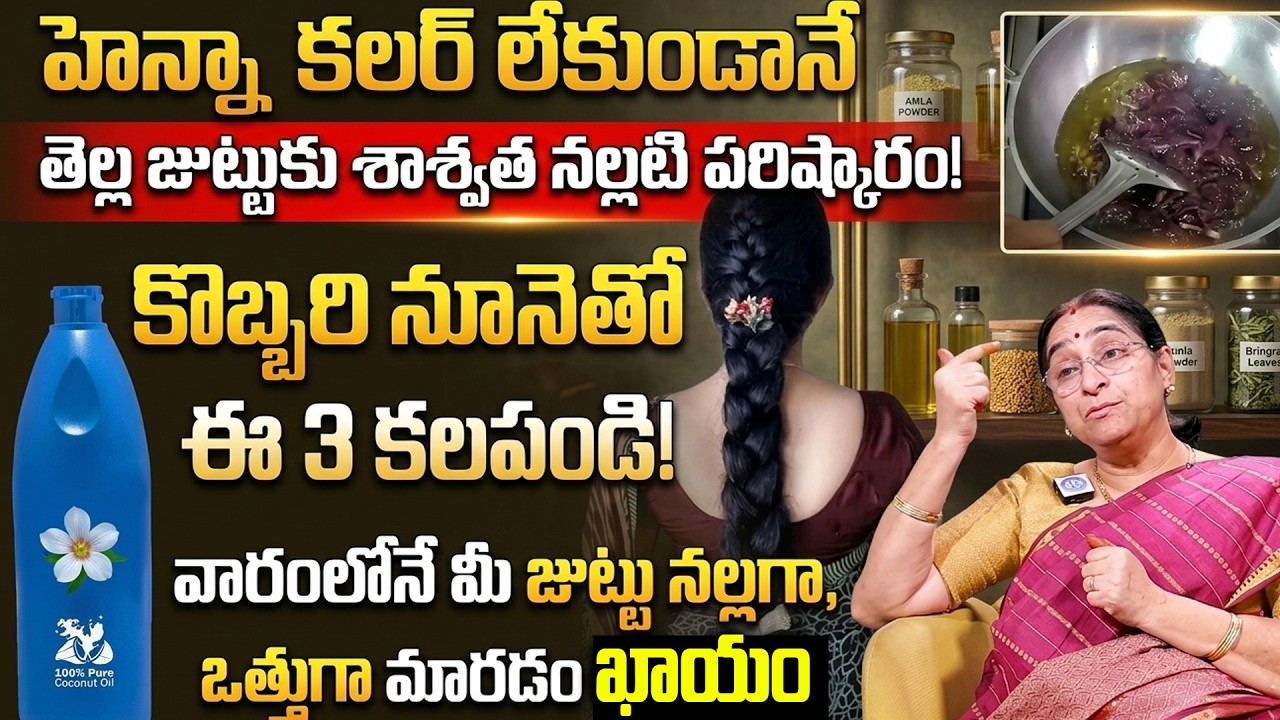 Ramaa Raavi - Home Remedy For Gray Hair | Home Remedy | iDream Doctors