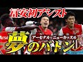 【冨安初アシストで爆上げ】サカのバトンとガビー復活弾！アーセナルvニューカッスル渾身あたおかレポ Highlight Goal Saka & Martinelli assists Tomiyasu