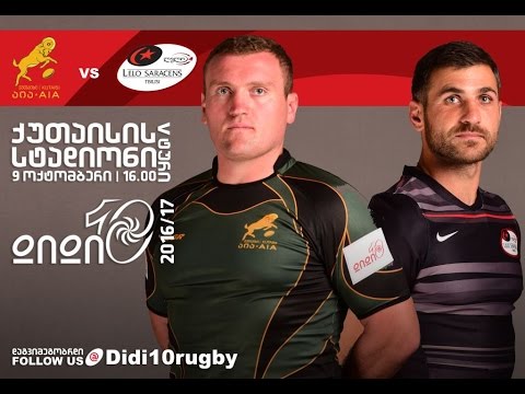 აია 25-17 ლელო სარასენს 1 ტაიმი | V ტური 2016-17