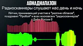 Radioscanner