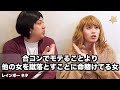 【コント】合コンでモテることより他の女を蹴落とすことに命賭けてる女