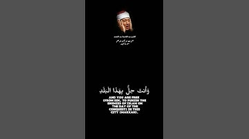 تلاوة القرآن الكريم الشيخ عبد الباسط عبد الصمد في سورة البلد #ماوراءيات #اكسبلور #السعودية #قصص
