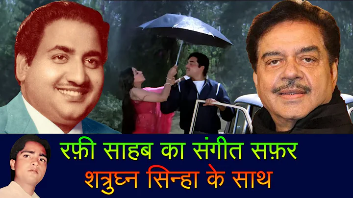 Mohammed Rafi Sahab's Singing For Shatrughan Sinha