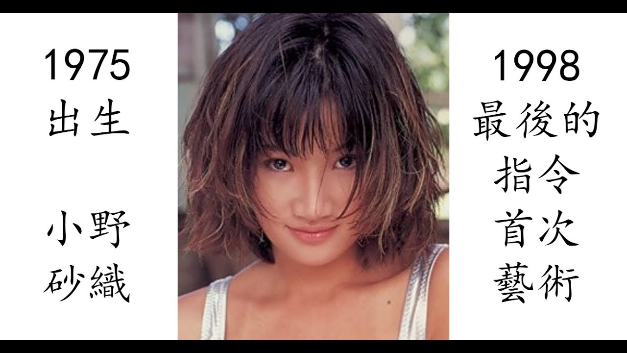 藝術電影解析】小野砂織1998 Zero WOMAN 最後的指令Zero WOMAN 最後の