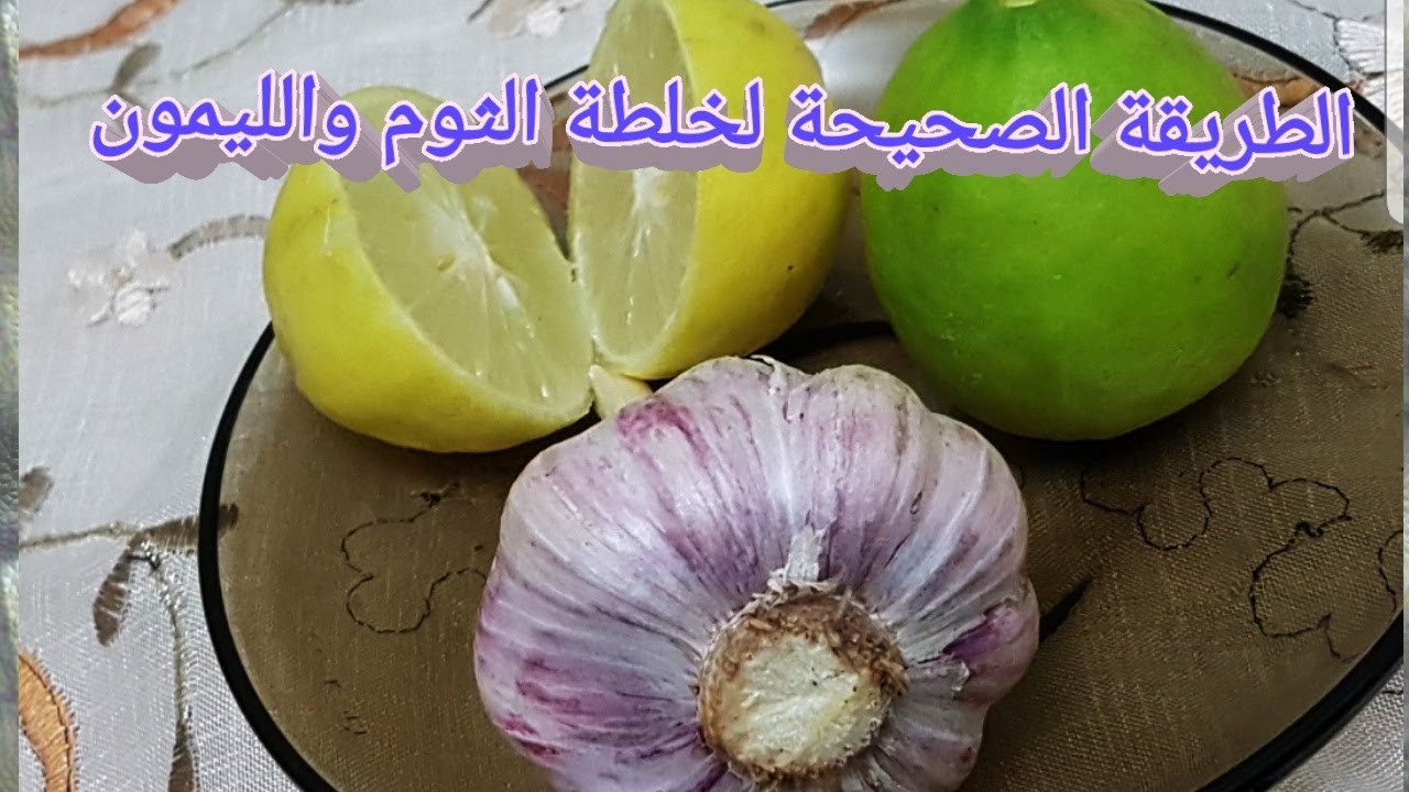 خلطة الثوم والليمون للطيور