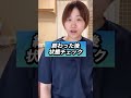 【首肩こりの人は必見‼︎】ツラい肩こりにはこれ一択‼︎#shorts