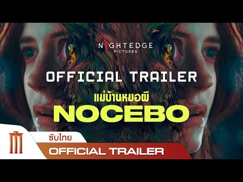 Nocebo | แม่บ้านหมอผี - Official Trailer [ซับไทย]