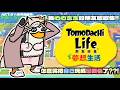 【Tomodachi Life 朋友收集】繪師Vtuber換個地方畫出自己的兒子! 怎麼會把自己完成戀愛腦??! 今天來捏誰!八點檔準備上演啦! 初見大歡迎! 圖奇雙開中! #歡迎降落 ｜水星スイ |