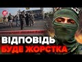 🤯ЗІЗНАННЯ! ХАМАС взяв відповідальність за ТЕРАКТ у Єрусалимі / ЦАХАЛ вже готує ПОМСТУ