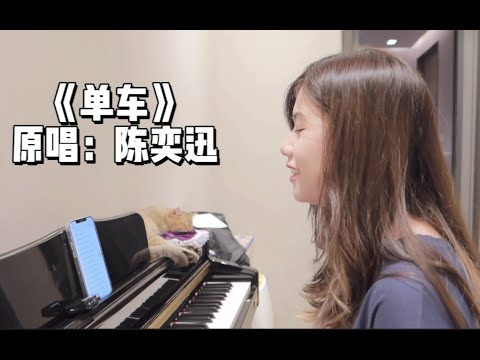 弹唱粤语经典歌曲《单车》原唱：陈奕迅