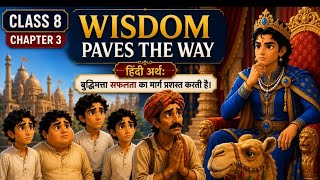 Class 8 English Ch 3 | Wisdom Paves the Way | Hindi Story Part 1