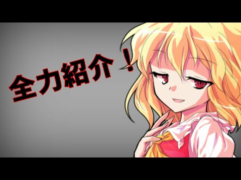 【TikTokネタ】全力紹介！