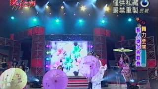 20120912 舞力全開-第4集【藝人獎金挑戰賽 - 賴薇如】