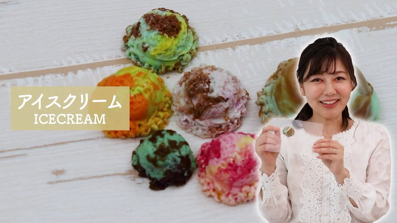 小麦粉粘土で簡単 アイスクリームを作ろう Diy Miniature Food Icecream Youtube