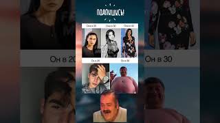 Возраст 😂#рекомендации #ржака #юмор #шуточное #ржачныевидео #прикол #смешновидео