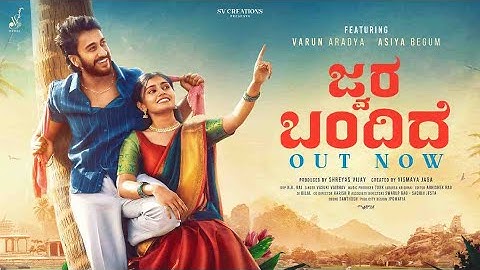 Jwara Bandide - Official Music Video | Chinna Ninna Kadiyoke | Vasuki Vaibhav | Varun Aradhya