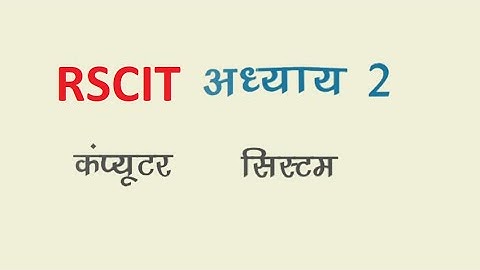 RSCIT Chapter 2 | Input Output Devices | Computer memory | Printer