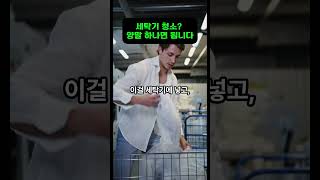 세탁기 청소 양말 하나면 됩니다