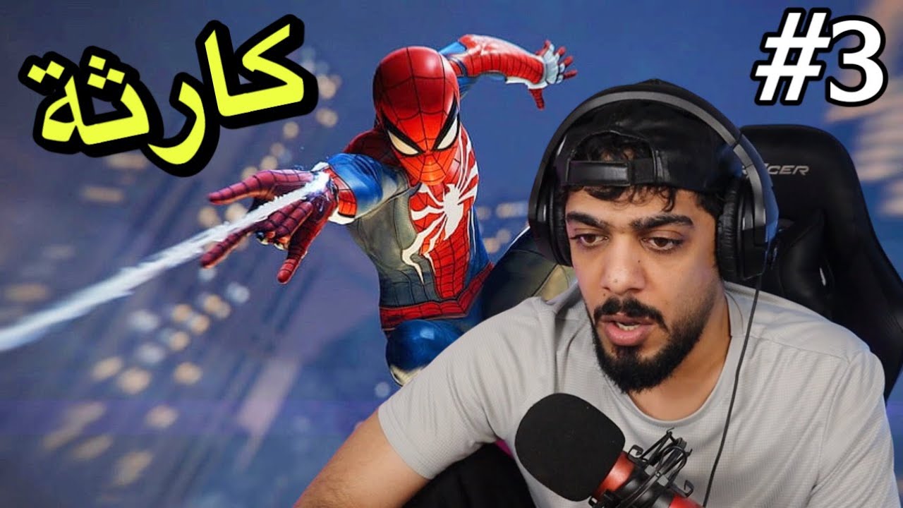سبايدر مان 2 | الهجوم على مدينة الالعاب 🔥 #3 | Marvel's Spider-Man 2 ...