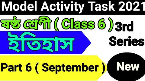 Class-6,History(ইতিহাস) Part-6//Model Activity Task 2021 September//WBBSE