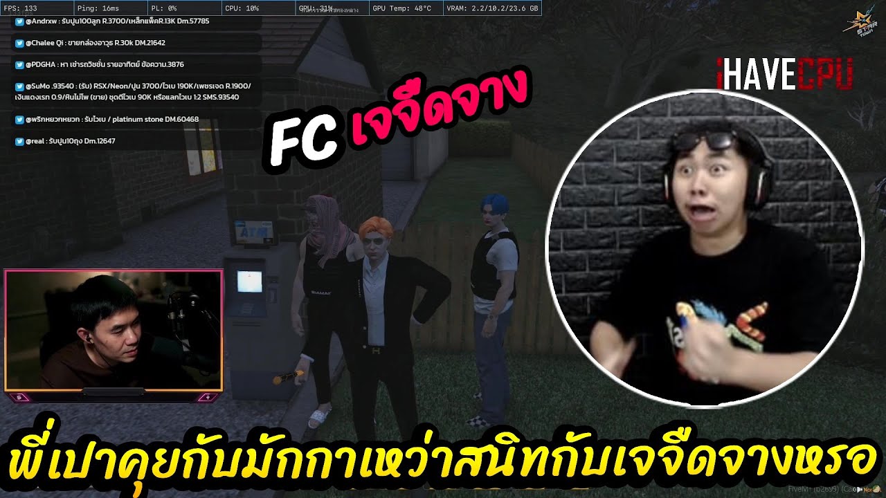พี่เปาคุยกับมักกาเหว่าสนิทกับเจจืดจางหรอ ฝากบอกว่าพี่เป็นFCนะ🔴| STAR ...