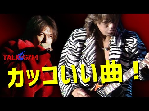 【B'z】マジでカッコいい曲トップ7！