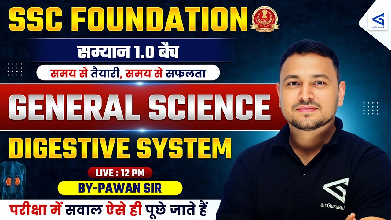 Samyān 1.0 | SSC Foundation | General Science | Digestive System | Class-80 | #airgurukul – airGurukul
