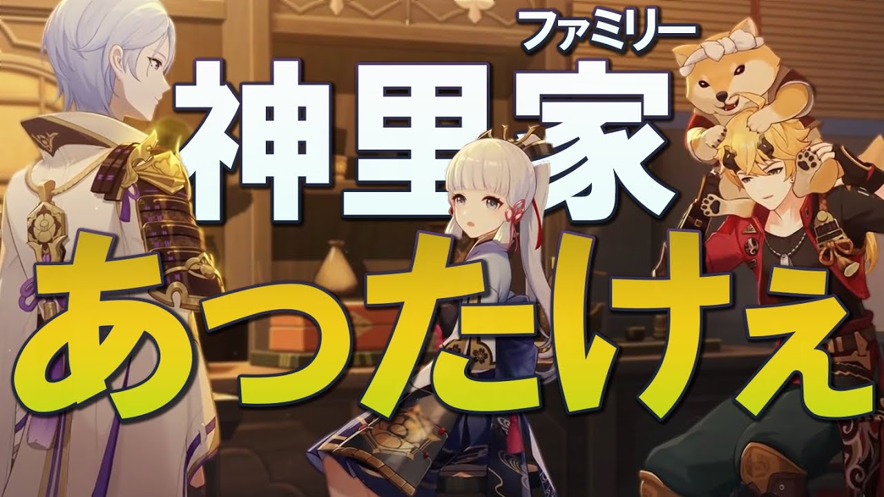 原神 神里綾人 まとめ売り 神里綾人 - 原神 - HoYoWiki