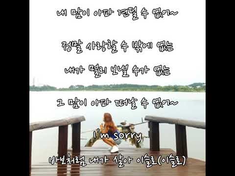 I M Yesterday Feat 태인 나몰라패밀리JW 가사첨부