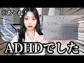 やらかし人生すぎて心療内科行ったらADHDでしたわ 奮闘記 やらかし人生すぎて心療内科行ったらADHDでしたわ 奮闘記