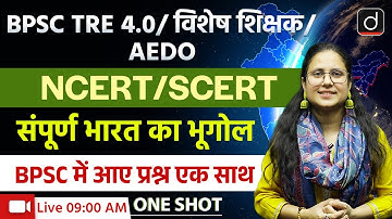 BPSC TRE 4.0 / Special Teacher / AEDO | NCERT–SCERT Geography | Drishti Teaching Exams