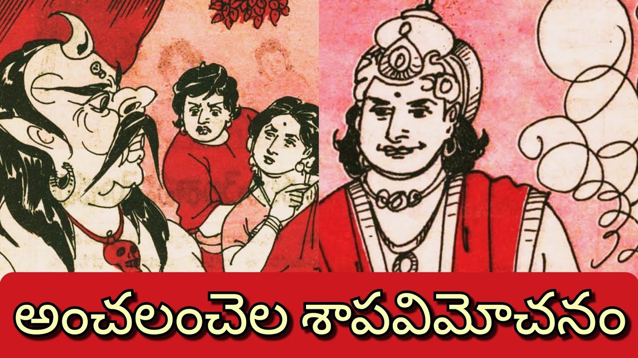 అన్నదమ్ములు ll వైద్యుడు - వైద్యపండితుడు ll అంచలంచెల శాపవిమోచనం ll Telugu Audiostories ll చందమామ కథలు