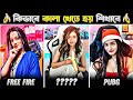 সবথেকে বেশি সুন্দরী মেয়ে ইউটিউবার😱Beautiful Girls Youtuber in the world #payalgaming #pokimane