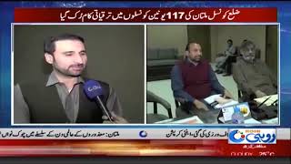 Development Work Stopped in 117 UC of District Council Multan | Rohi