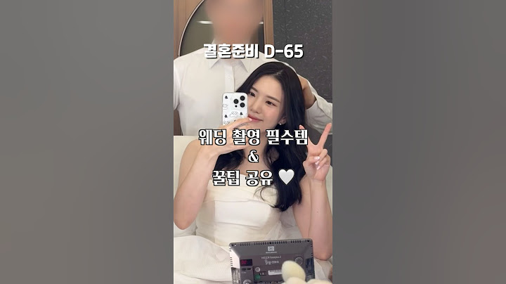 웨딩촬영 준비물 & 꿀팁공유🤍