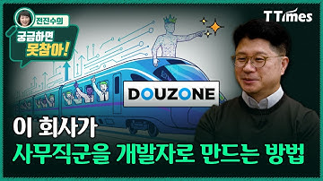 “앞으로 돈되는 AI는 범용이 아니라 버티칼이다” (지용구 더존비즈온 대표)