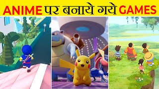 Games जो Popular Anime पर बनाये गए है | Popular Anime Games | Doraemon Game 2022 | What the fact