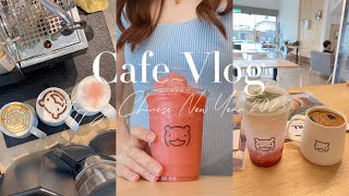 Cafe Vlog | Happy Chinese New Year 2023 🐰🍊🧨| 农历新年咖啡师的一天☕