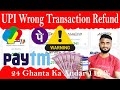 Phonepe Se Galat Payment Wapas Kaise Laye || UPI Wrong Transaction Refund Money HINDI || 2023