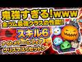 【新ツム】流石に強すぎないかw w稼げるコイン枚数がバグレベルだった！ナイトメア・ビフォア・クリスマス＜セット＞のスキル6初見プレイ！！！【ツムツム】セットツム