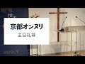 復活の望みがないなら、人生の望みもありません「第一コリント 15:12~19」
