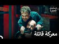 لحظات تخطف الأنفاس #25: ياماش وشاهرام وجهاً لوجه - مسلسل الحفرة