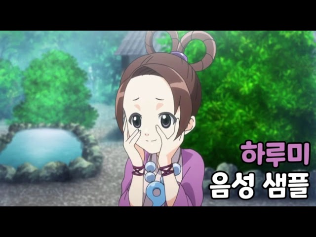 [성우 음성 샘플] 역전재판 '아야사토 하루미' 음성 (CV. 조경이)
