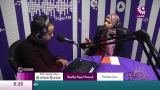 برنامج طلة فجر لقاء ديما سماعنة