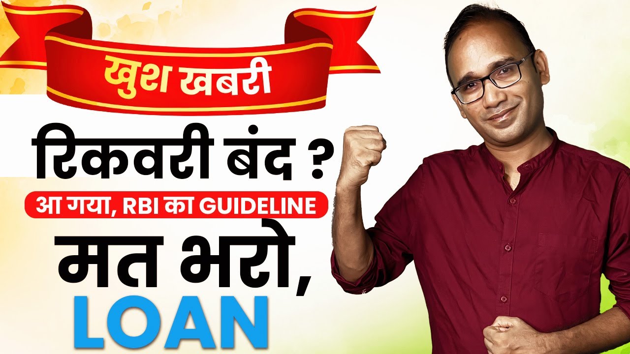 ab-recovery-band-aa-gya-rbi-ka-new-guidelines-youtube