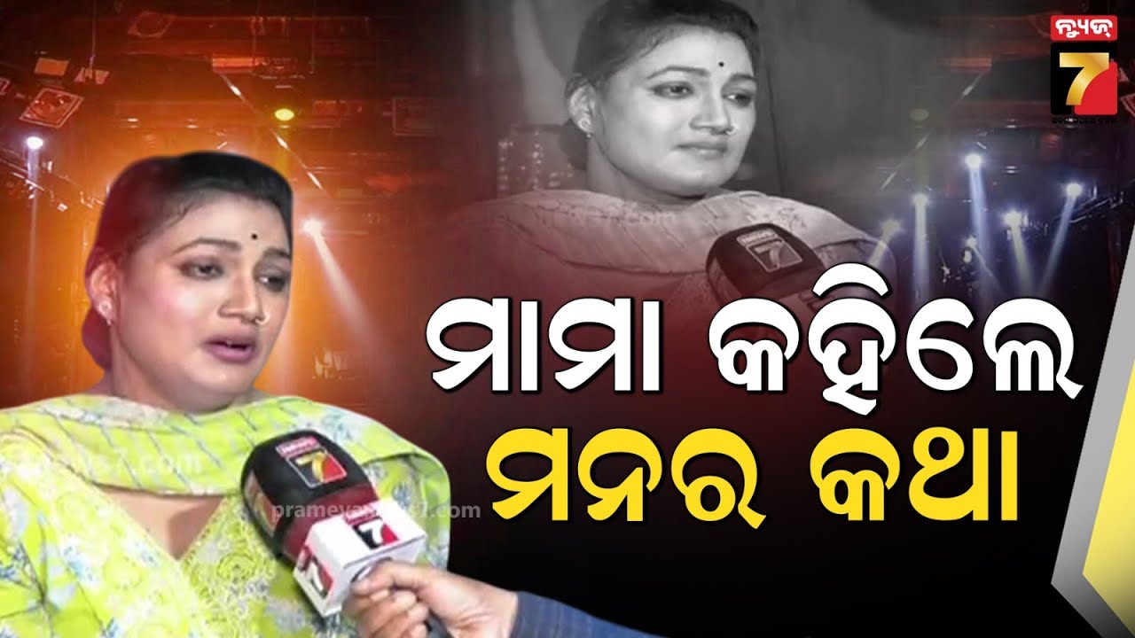 କଳା ଜଗତରେ କାଳି ! ଯାତ୍ରା ଜଗତରେ କାଷ୍ଟିଙ୍ଗ କାଉଚ୍ ଏବଂ କମ୍ପ୍ରମାଇଜ | Jatra News | Jollywood Update