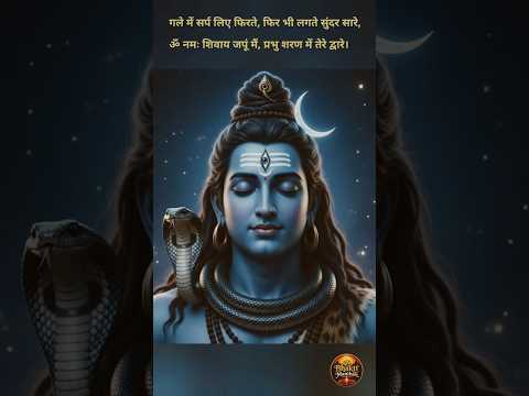 शिवजी ने सांप गले में क्यों धारण किया? 🐍🔱 | Samudra Manthan 🕉️ | Bhakti Manthan Daily #shorts by Bhakti Manthan Daily 