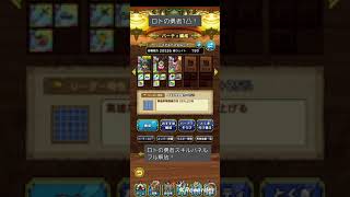 【ドラクエタクト】総力戦！激闘！魔王の地図への挑戦 ゾーマの地図 ベリハ ミッションコンプクリア！